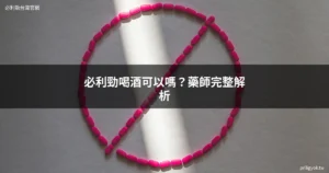 priligy alcohol cover