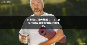 priligy cover