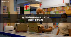 priligy pharmacy guide 2026