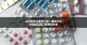 priligyok generic drugs cover