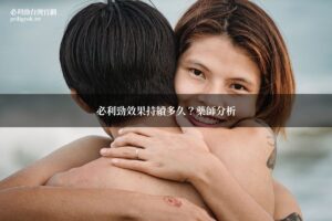 priligyok duration