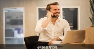 必利勁功效